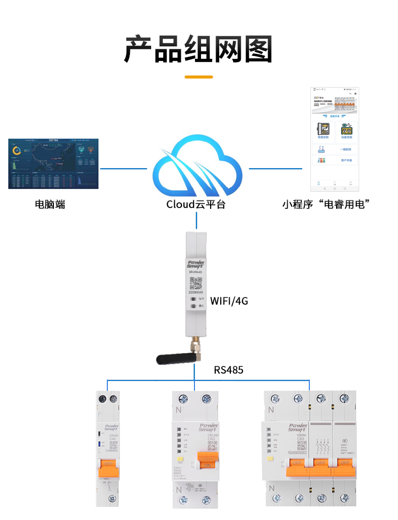 智能微型断路器1P-1_11.jpg