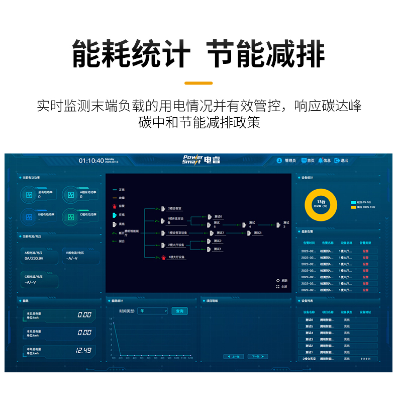 智能微型断路器1P-1_09.jpg