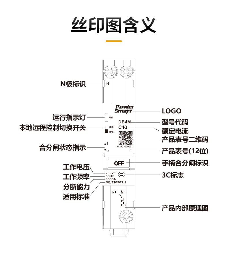 智能微型断路器1P-1_15.jpg