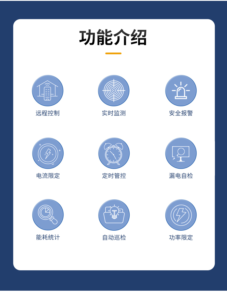 智能微型断路器1P-1_03.jpg