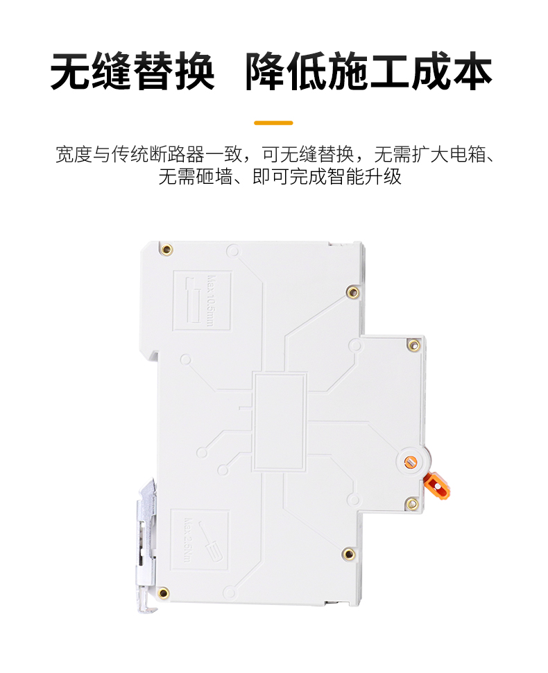 智能微型断路器1P-1_04.jpg