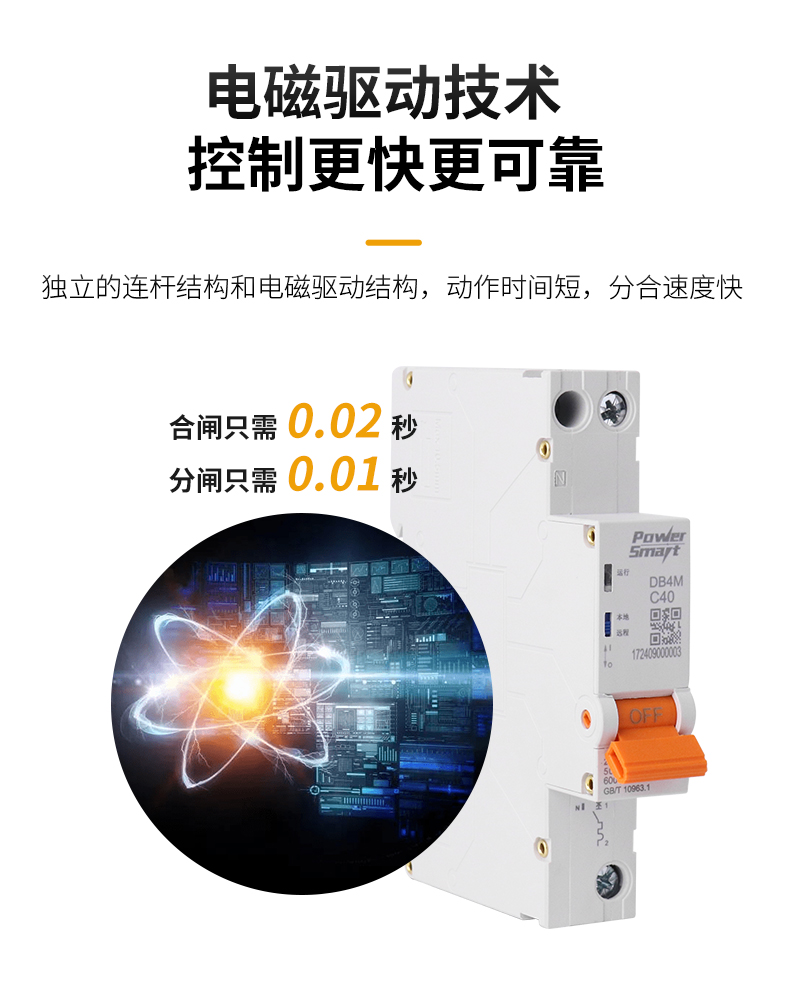 智能微型断路器1P-1_06.jpg
