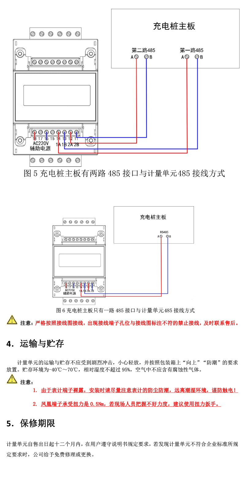 DR1408-直流充电桩计量单元(4p)-详情页_10.jpg